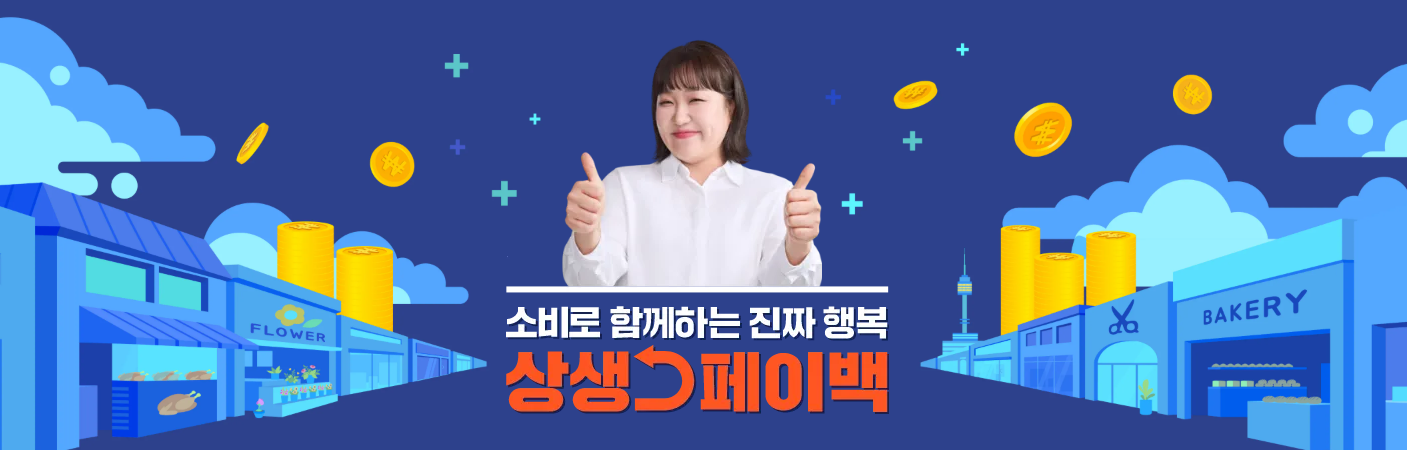 011 상상페이팩 조회