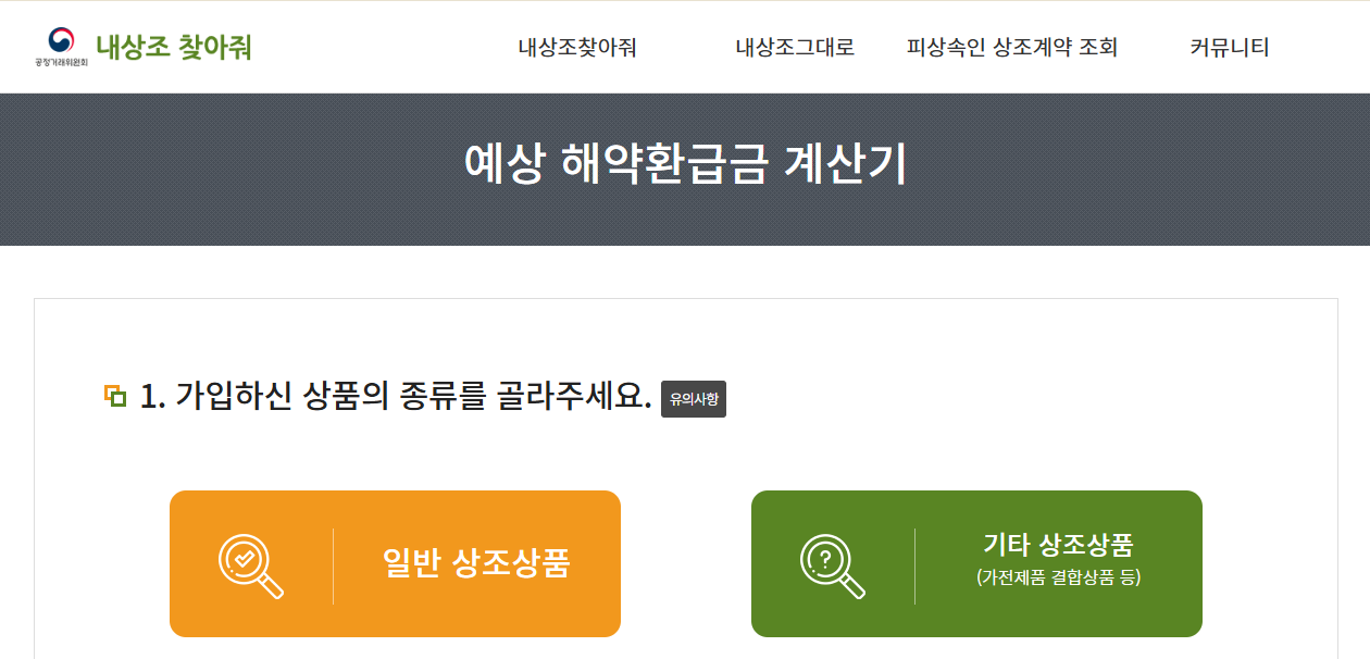 프리드라이프 해지