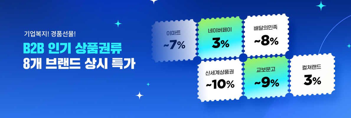 025 오피스콘 문자