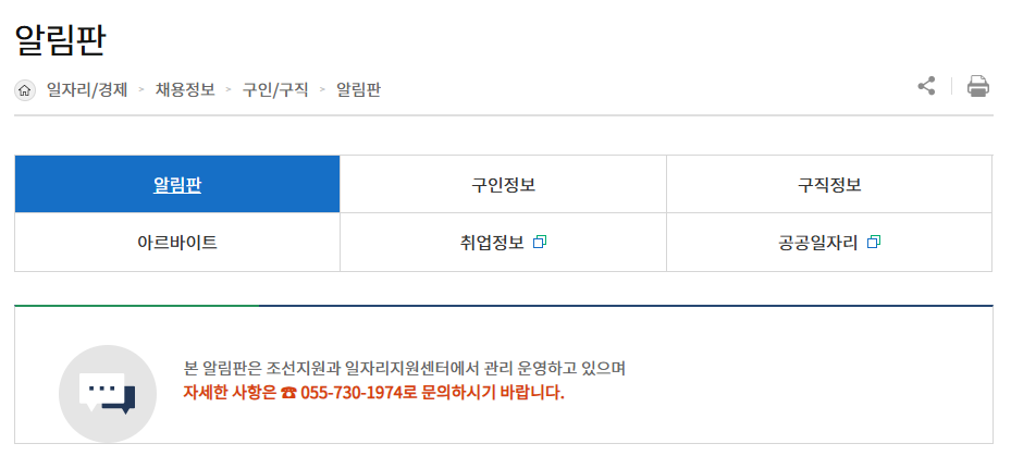049 거제시청 구인구직