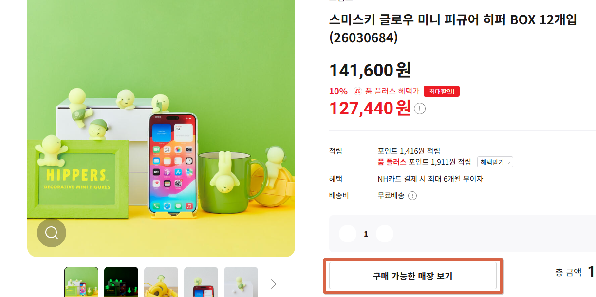 아트박스 재고조회하는 법