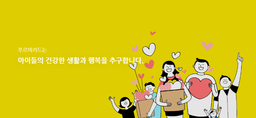 004 푸르미카드 잔액조회