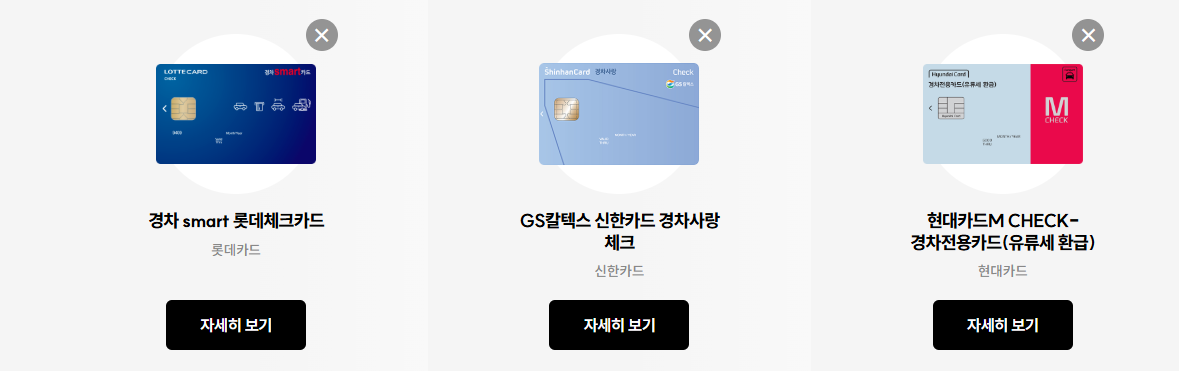 010 경차사랑카드 체크카드