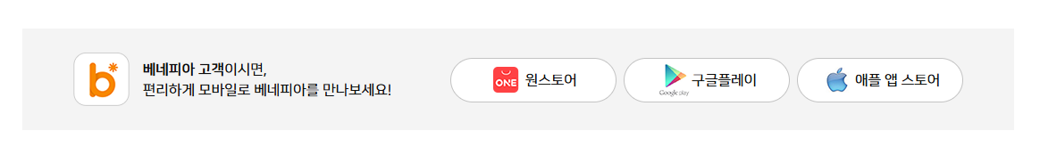 017 베네카페복지몰