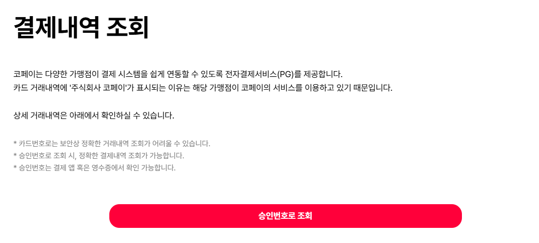 037 갤럭시아 ARS 코페이