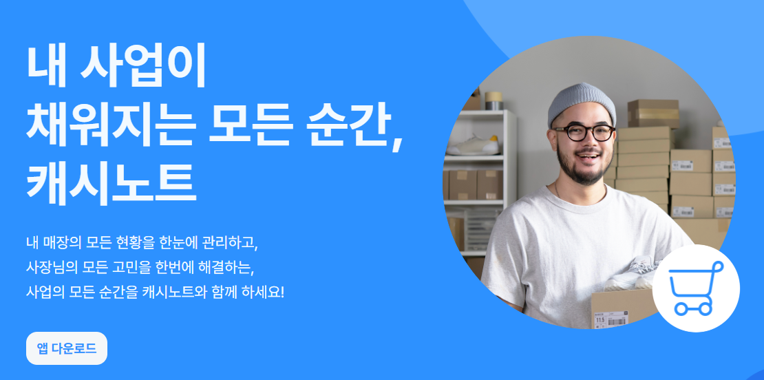 047 캐시노트 해지