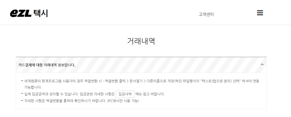로카모빌리티