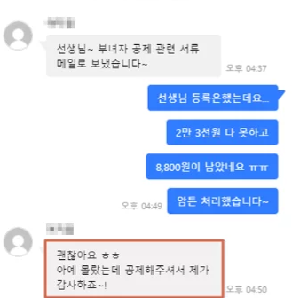 016 전직장 원천징수영수증 발급