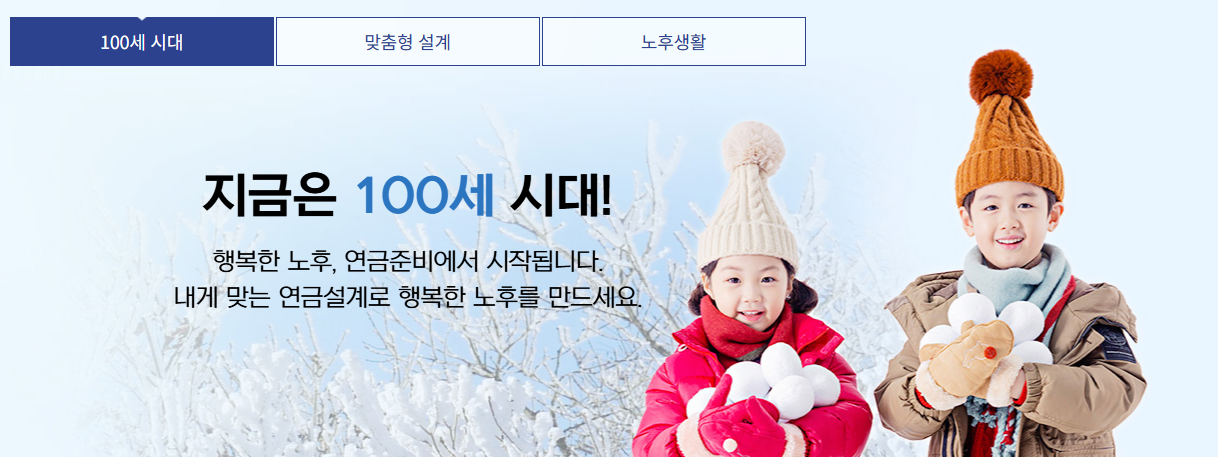 통합연금포탈