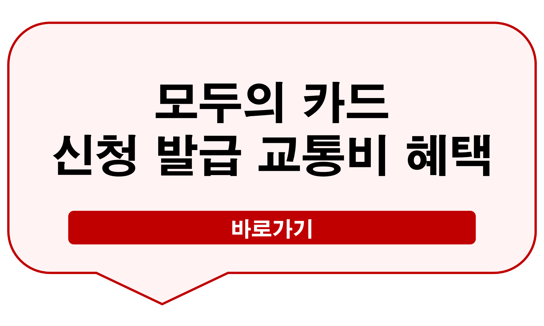 모두의 카드