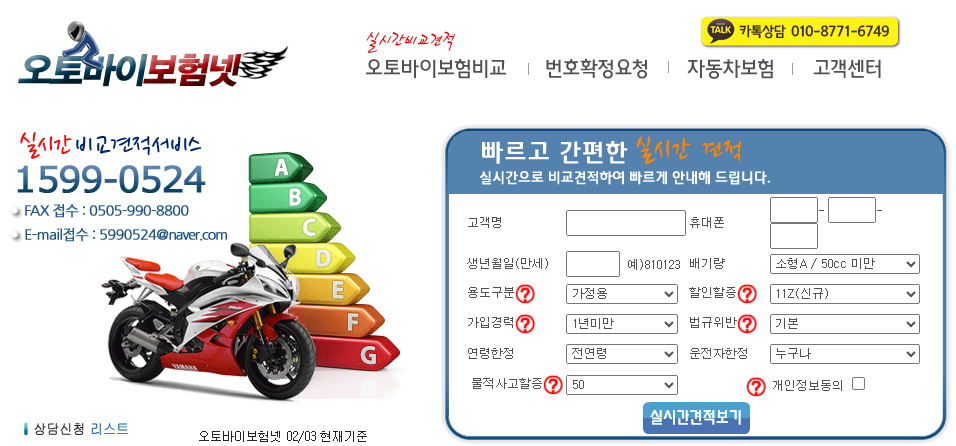 오토바이보험