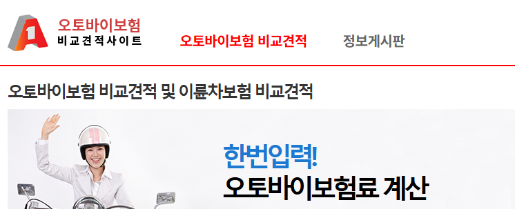 바이크인슈닷컴