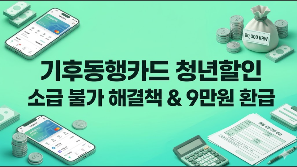 기후동행카드
