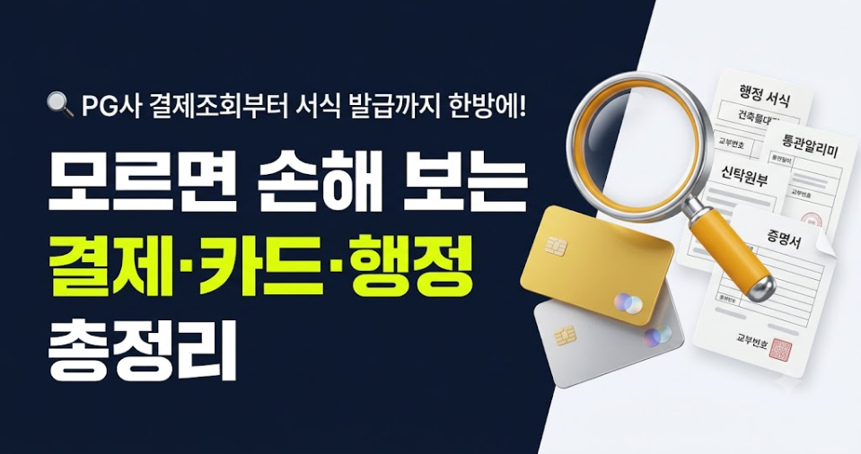 결제내역